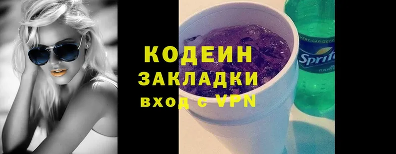 кракен ссылки  Руза  Кодеиновый сироп Lean Purple Drank  где купить наркотик 