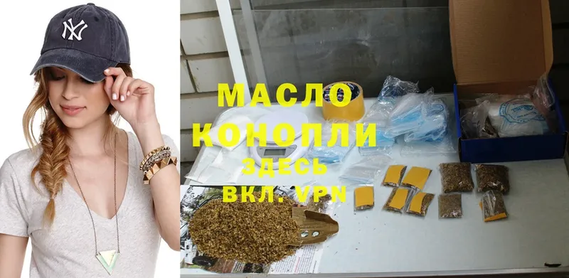 ТГК гашишное масло  хочу   Руза 